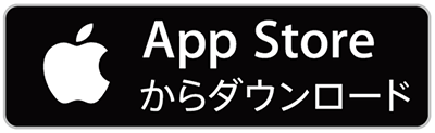 App Storeからダウンロードはこちら