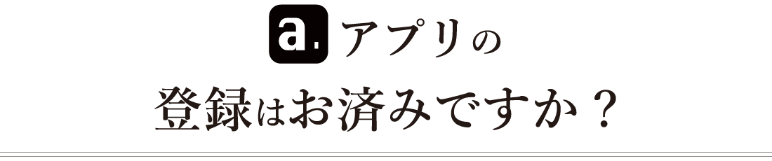 adepeche(アデペシュ)グランフロント大阪店オープン オフィシャルアプリの登録はお済ですか？