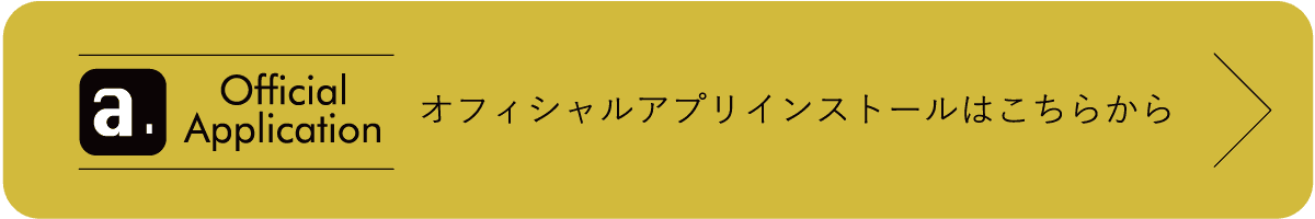 adepeche(アデペシュ)グランフロント大阪店オープン オフィシャルアプリインストールはこちらから