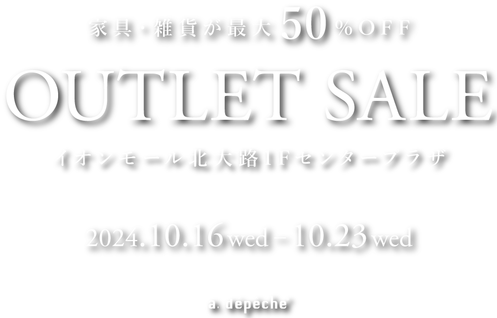 アデペシュ アウトレットセール イオンモール北大路1F センタープラザ